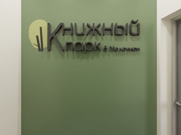 Модельная библиотека